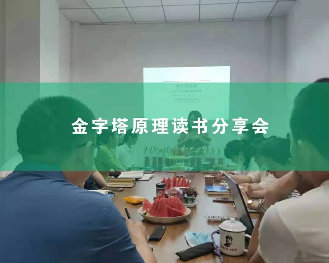 讀書分享會(huì)